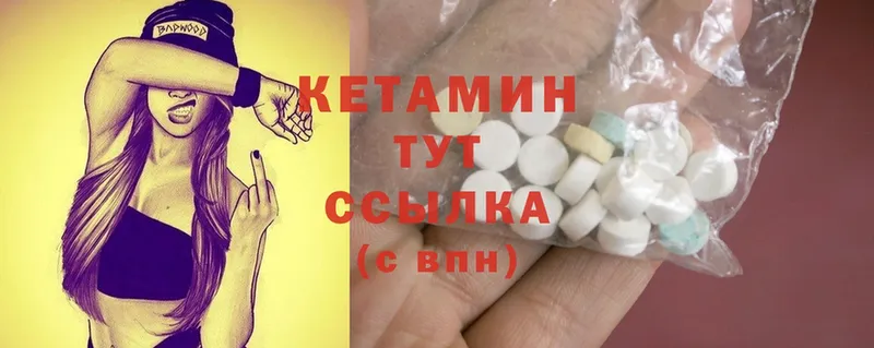 закладки  Ардон  КЕТАМИН ketamine 