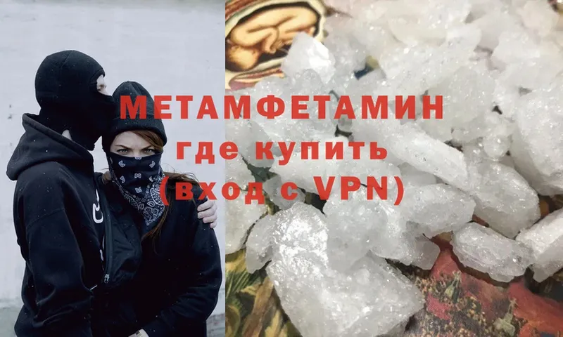 Первитин Декстрометамфетамин 99.9%  omg как войти  darknet формула  Ардон 